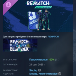 REMATCH: BLUE LOCK TRAINING PACK DLC АВТОДОСТАВКА STEAM РОССИЯ МГНОВЕННО