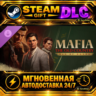 Mafia: The Old Country - Man of Honor · DLC · STEAM GIFT · АВТОДОСТАВКА