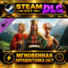 Age of Empires II: Definitive Edition - The Mountain Royals · DLC · STEAM GIFT · АВТО