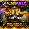 PAYDAY 3: Swedish Weapon Pack · DLC · STEAM GIFT · АВТОДОСТАВКА