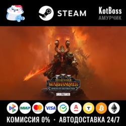Россия   Мир | Skulltaker - Total War: Warhammer 3 / III | DLC | Ключ | Steam