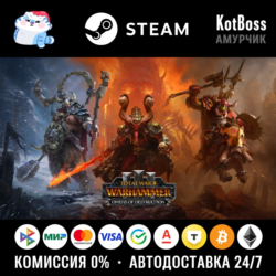 Россия   Мир | Omens of Destruction - Total War: Warhammer 3 | DLC | Ключ Steam