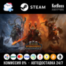 Россия   Мир | Omens of Destruction - Total War: Warhammer 3 | DLC | Ключ Steam
