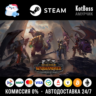 Россия   Мир | Champions of Chaos - Total War Warhammer 3 / III | Ключ | Steam