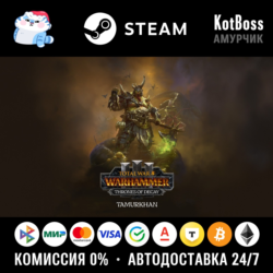 Россия   Мир | Tamurkhan - Total War Warhammer 3 / III | DLC | Ключ | Steam