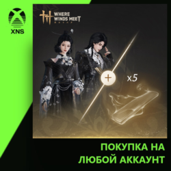 Where Winds Meet - Cicada Requiem Pack Xbox PC | Любой аккаунт