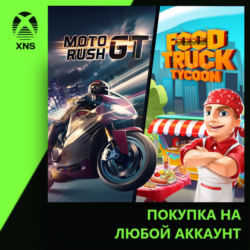 Moto Rush GT   Food Truck Tycoon Xbox | Любой аккаунт