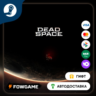 Dead Space Digital Deluxe Upgrade    STEAM GIFT    Выбор региона