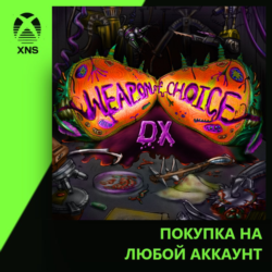 Weapon of Choice DX Xbox | Любой аккаунт