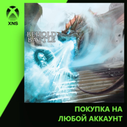 Behold Battle Xbox | Любой аккаунт