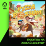 Pizza Possum Xbox | Любой аккаунт
