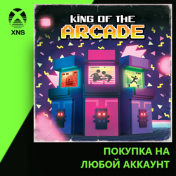 King of the Arcade Xbox PC | Любой аккаунт