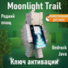 Плащ Minecraft Moonlight Trail Cape — Java & Bedrock