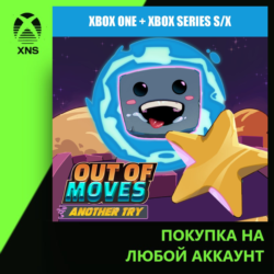 Out of Moves: Another Try Xbox Bundle Xbox | Любой аккаунт