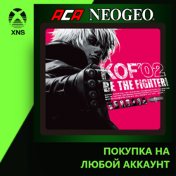 ACA NEOGEO THE KING OF FIGHTERS 2002 Xbox PC | Любой аккаунт