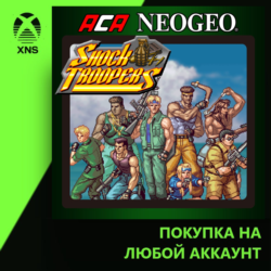 ACA NEOGEO SHOCK TROOPERS Xbox PC | Любой аккаунт
