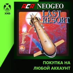 ACA NEOGEO LAST RESORT Xbox PC | Любой аккаунт