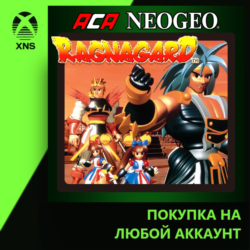 ACA NEOGEO RAGNAGARD Xbox PC | Любой аккаунт