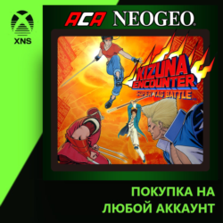 ACA NEOGEO KIZUNA ENCOUNTER Xbox PC | Любой аккаунт