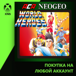 ACA NEOGEO WORLD HEROES Xbox PC | Любой аккаунт