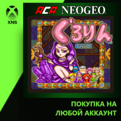 ACA NEOGEO Gururin Xbox PC | Любой аккаунт
