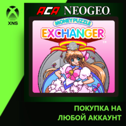 ACA NEOGEO Money Puzzle Exchanger Xbox PC | Любой аккаунт