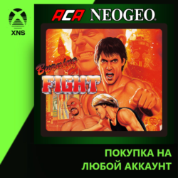 ACA NEOGEO BURNING FIGHT Xbox PC | Любой аккаунт