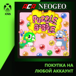 ACA NEOGEO PUZZLE BOBBLE Xbox PC | Любой аккаунт