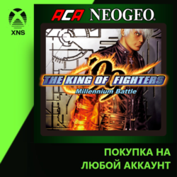 ACA NEOGEO THE KING OF FIGHTERS '99 Xbox PC | Любой аккаунт