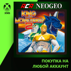 ACA NEOGEO KING OF THE MONSTERS 2 Xbox PC | Любой аккаунт
