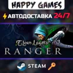 Elven Legacy: Ranger Steam Ключ РФ СНГ