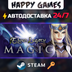 Elven Legacy: Magic Steam Ключ РФ СНГ