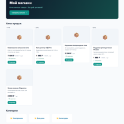 Магазин на PHP   SQLite: каталог, корзина, заказы, админка, импорт Excel (исходный ко