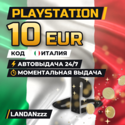 PlayStation 10 EUR | Код | Италия | Автодоставка 24/7