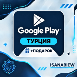 Google Play Подарочная Карта 25-250 [АВТОВЫДАЧА] (ТУРЦИЯ) НИЗКАЯ ЦЕНА   ПОДАРОК