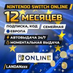 Nintendo Switch Online 12 месяцев | Код | Европа · Семейная | Автодоставка 24/7
