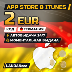 App Store & iTunes 2 EUR | Код | Германия | Автодоставка 24/7