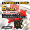 App Store & iTunes 5 CAD | Код | Канада | Автодоставка 24/7