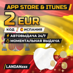 App Store & iTunes 2 EUR | Код | Испания | Автодоставка 24/7