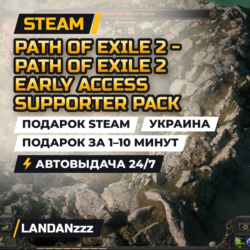 Path of Exile 2 - Path of… Supporter Pack | Дополнение | Подарок Steam | Украина