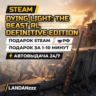 Dying Light: The Beast RL Definitive Edition | Подарок Steam | РФ | Автодоставка 24/7