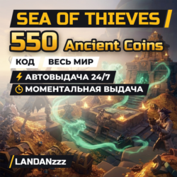 Sea of Thieves (Xbox) 550 Ancient Coins | Код | Весь мир | Автодоставка 24/7