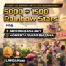 Plants vs. Zombies: Battle for Neighborville (Xbox) 5000   1500 Rainbow Stars | Код