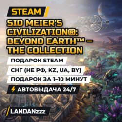 Sid Meier&acute;s Civilization… Collection | Подарок Steam | СНГ (не РФ, KZ, UA, BY)
