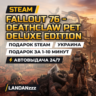 Fallout 76 - Deathclaw Pet Deluxe Edition | Подарок Steam | Украина | 24/7