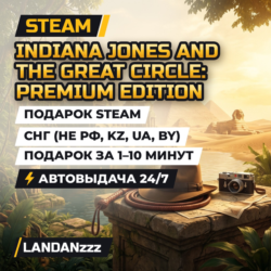 Indiana Jones and the Great Circle: Premium | Подарок Steam | СНГ (не РФ, KZ, UA, BY)