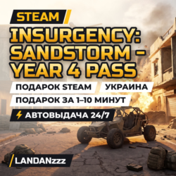 Insurgency: Sandstorm - Year 4 Pass | Дополнение | Подарок Steam | Украина | 24/7