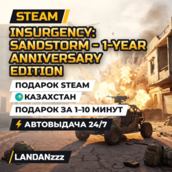 Insurgency: Sandstorm - 1-Year Anniversary Edition | Подарок Steam | Казахстан | 24/7
