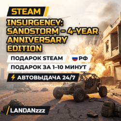 Insurgency: Sandstorm - 4-Year Anniversary Edition | Подарок Steam | РФ | 24/7