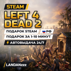 Left 4 Dead 2 | Подарок Steam | Автодоставка 24/7